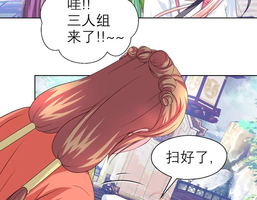 恋上月夜花蝶(新) - 36只拿的动筷子 - 第26张图