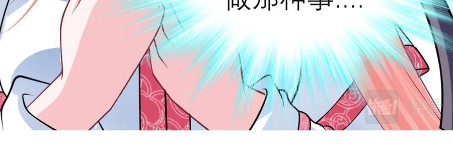 恋上月夜花蝶(新) - 36只拿的动筷子 - 第95张图