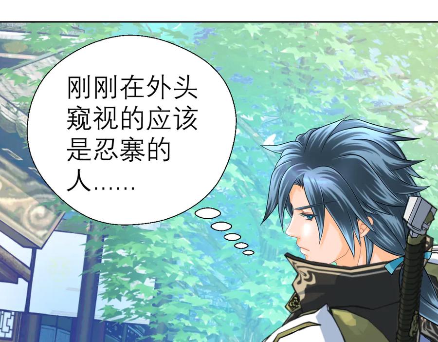 恋上月夜花蝶(新) - 36只拿的动筷子 - 第4张图