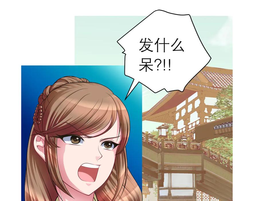 恋上月夜花蝶(新) - 36只拿的动筷子 - 第32张图