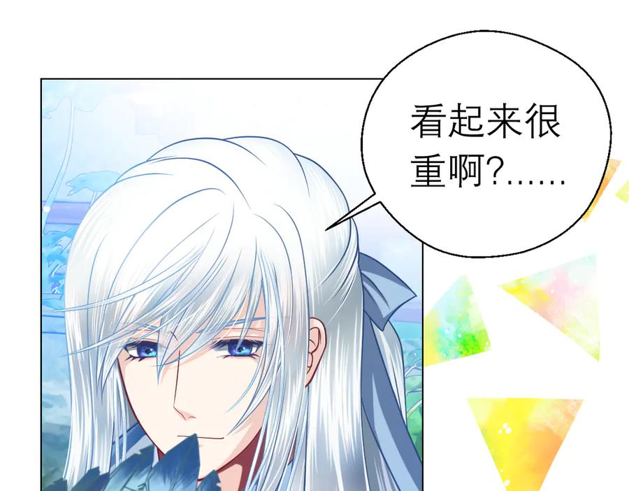 恋上月夜花蝶(新) - 36只拿的动筷子 - 第64张图