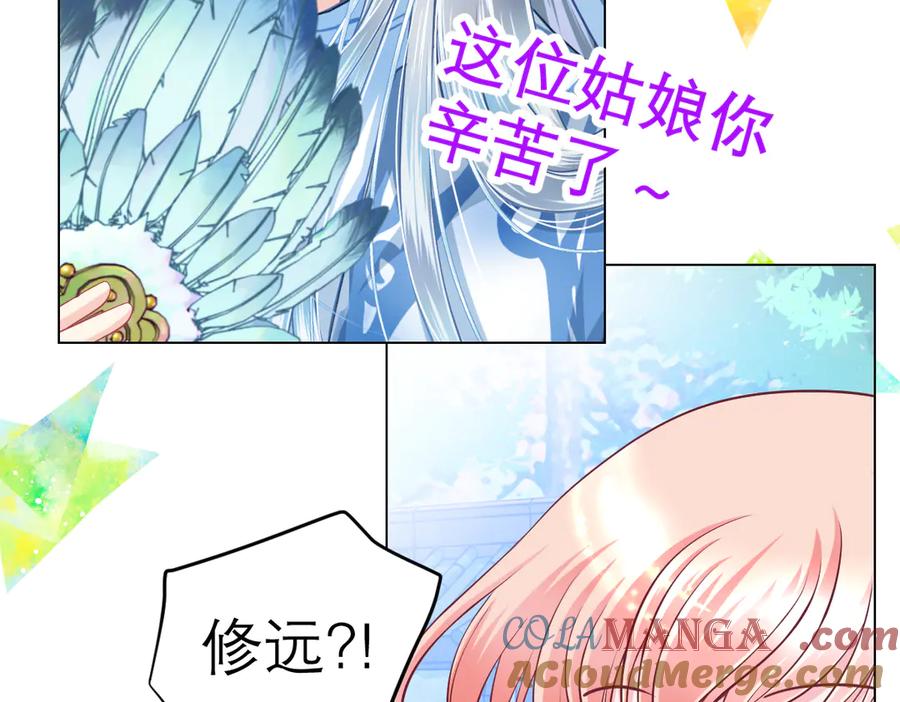 恋上月夜花蝶(新) - 36只拿的动筷子 - 第65张图