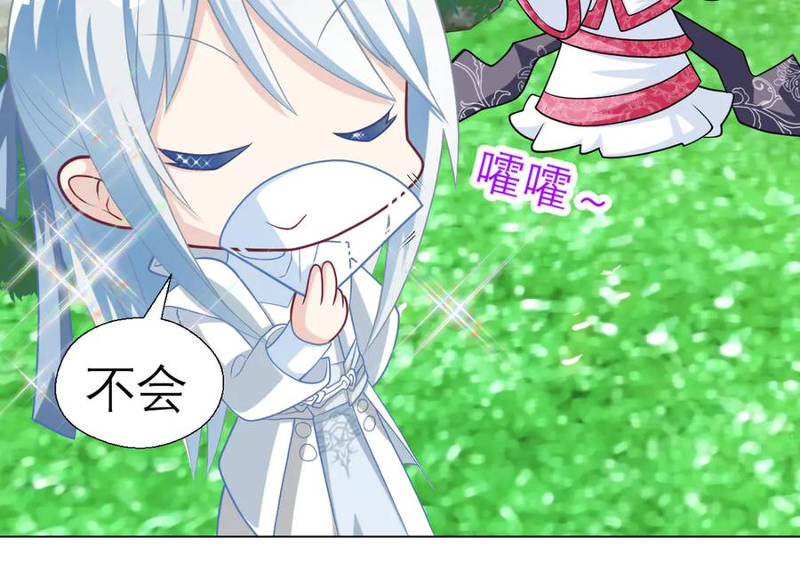 恋上月夜花蝶(新) - 36只拿的动筷子 - 第78张图