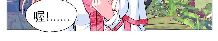 恋上月夜花蝶(新) - 36只拿的动筷子 - 第87张图