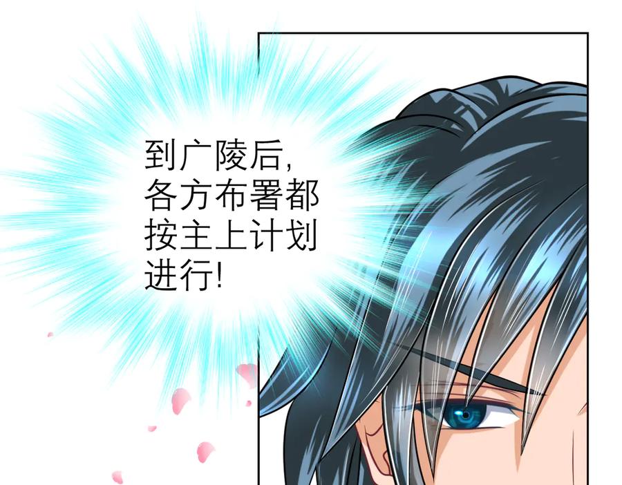 恋上月夜花蝶(新) - 36只拿的动筷子 - 第8张图