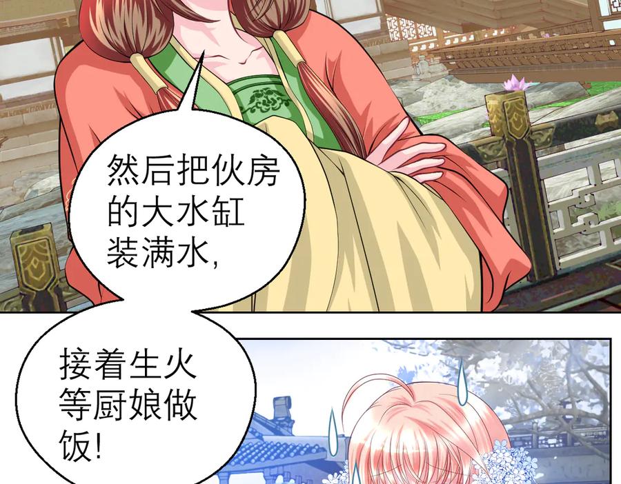 恋上月夜花蝶(新) - 36只拿的动筷子 - 第30张图