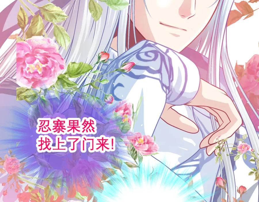 恋上月夜花蝶(新) - 36只拿的动筷子 - 第16张图