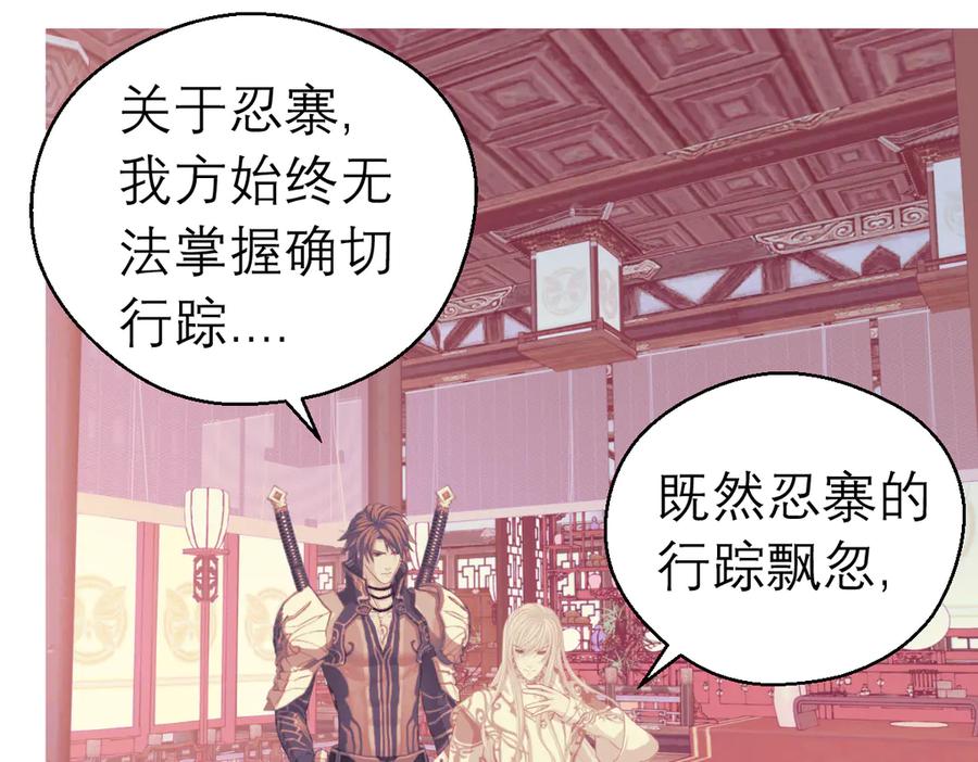 恋上月夜花蝶(新) - 36只拿的动筷子 - 第12张图