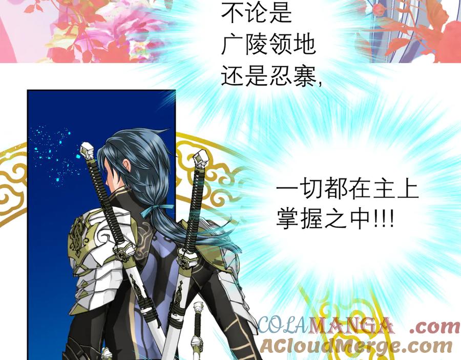 恋上月夜花蝶(新) - 36只拿的动筷子 - 第17张图