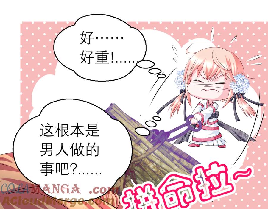 恋上月夜花蝶(新) - 36只拿的动筷子 - 第49张图