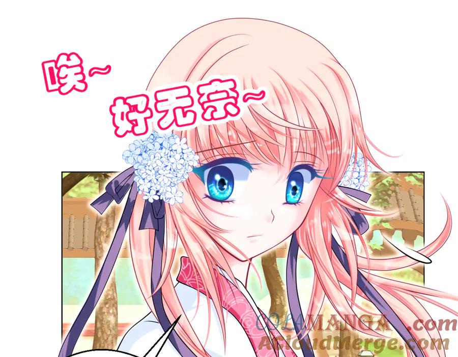 恋上月夜花蝶(新) - 36只拿的动筷子 - 第37张图