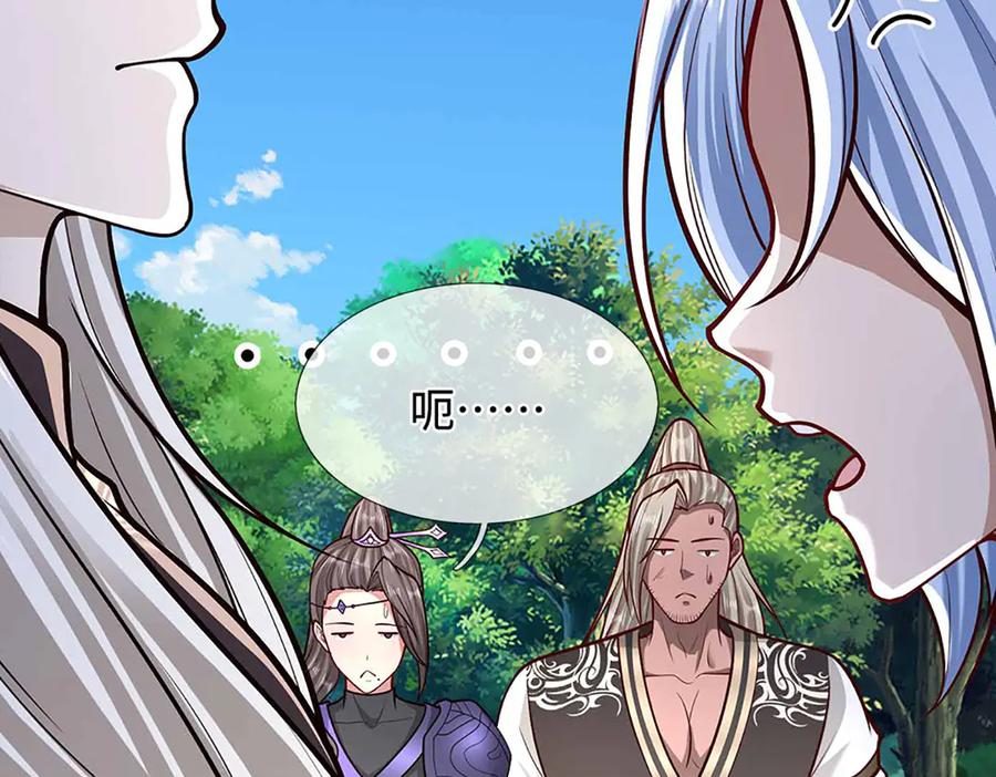 被困百万年：弟子遍布诸天万界 第374话 我若出手，你必伏诛 第87页