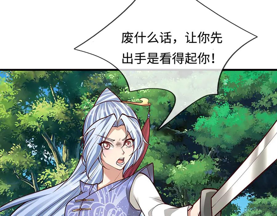 被困百万年：弟子遍布诸天万界 第374话 我若出手，你必伏诛 第91页