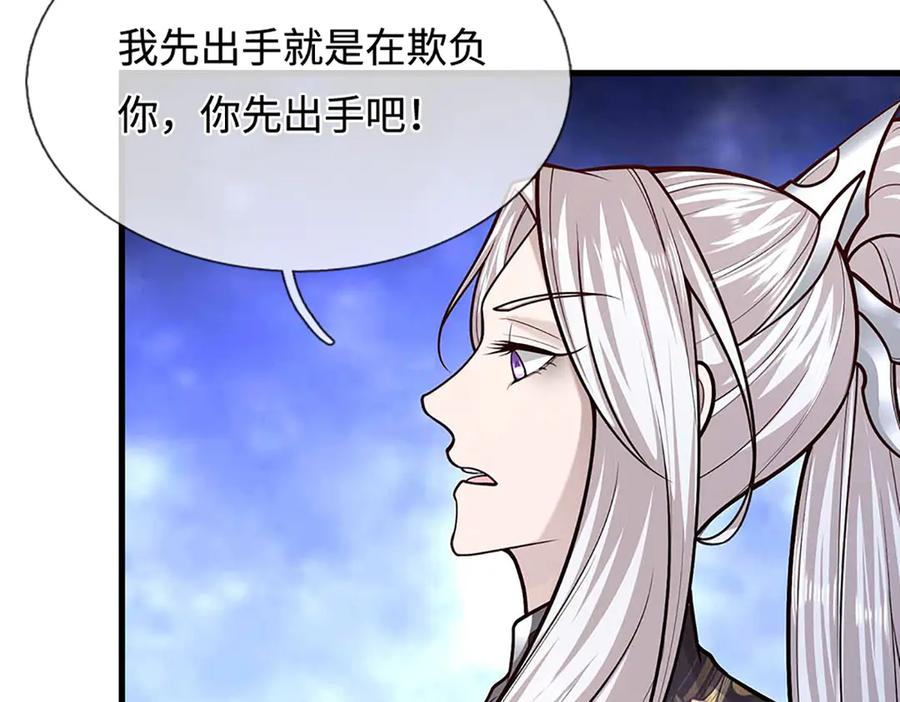 被困百万年：弟子遍布诸天万界 第374话 我若出手，你必伏诛 第84页