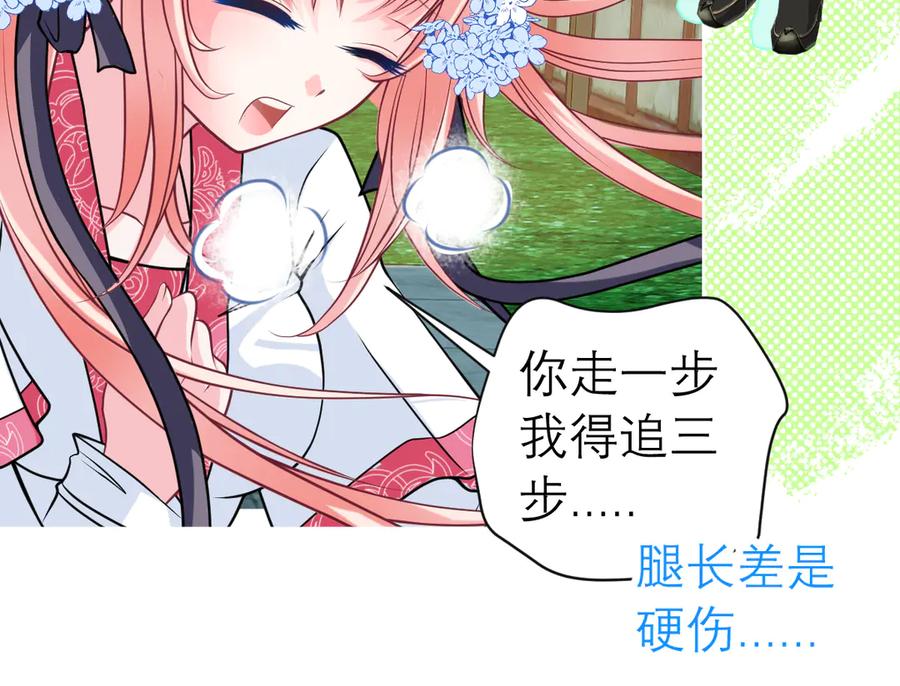 恋上月夜花蝶(新) - 37巧昕的痴恋 - 第21张图