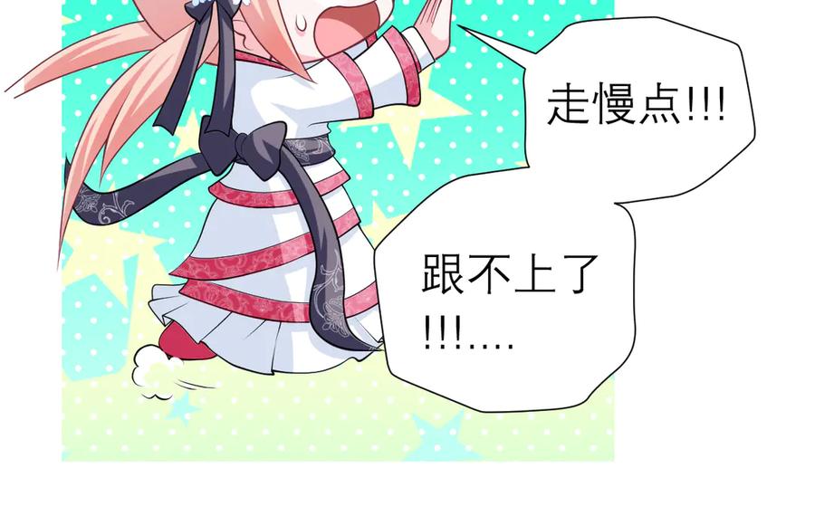 恋上月夜花蝶(新) - 37巧昕的痴恋 - 第15张图