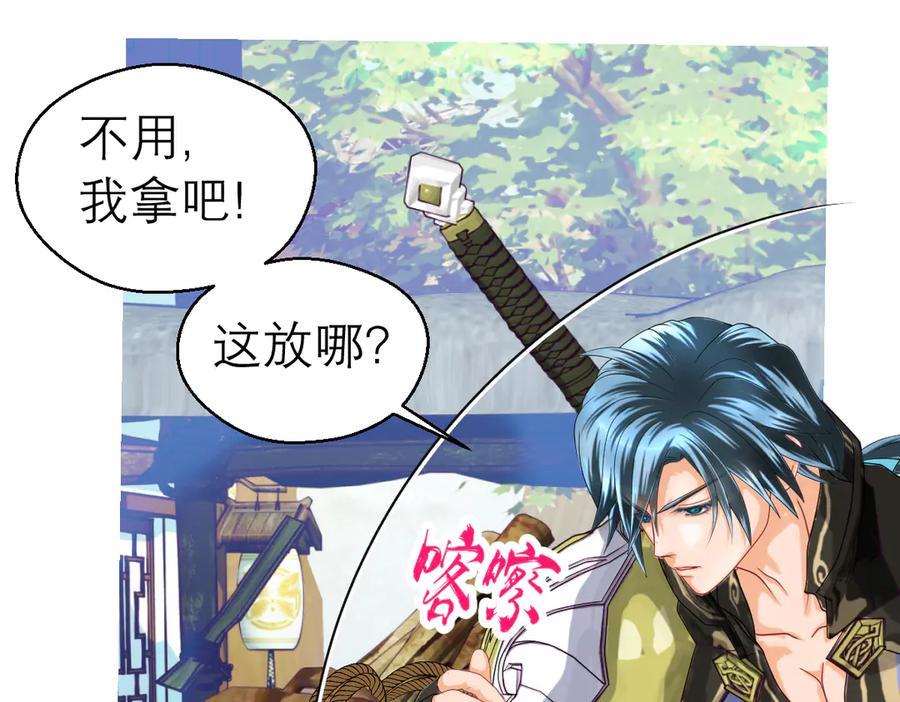 恋上月夜花蝶(新) - 37巧昕的痴恋 - 第36张图