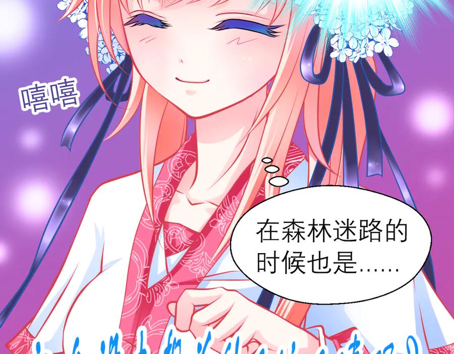 恋上月夜花蝶(新) - 37巧昕的痴恋 - 第8张图