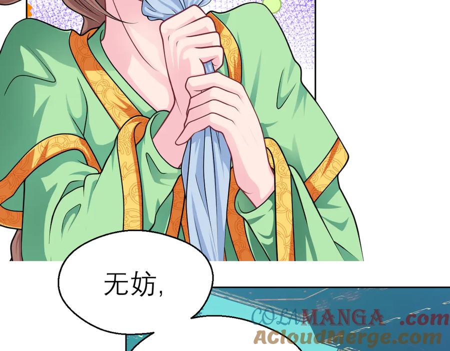 恋上月夜花蝶(新) - 37巧昕的痴恋 - 第58张图