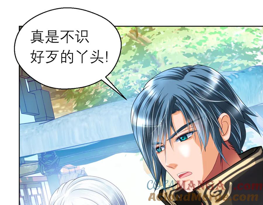 恋上月夜花蝶(新) - 37巧昕的痴恋 - 第22张图