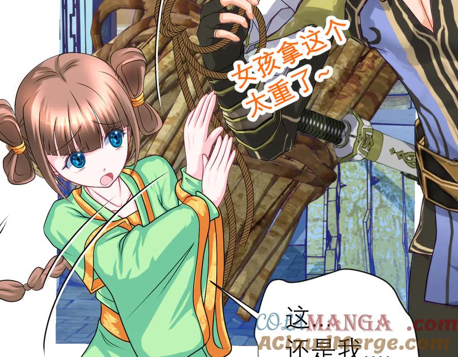 恋上月夜花蝶(新) - 37巧昕的痴恋 - 第37张图