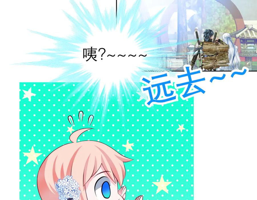 恋上月夜花蝶(新) - 37巧昕的痴恋 - 第14张图