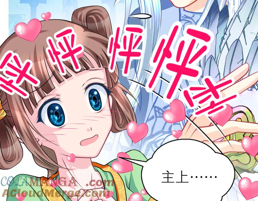 恋上月夜花蝶(新) - 37巧昕的痴恋 - 第49张图