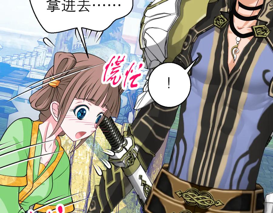 恋上月夜花蝶(新) - 37巧昕的痴恋 - 第33张图