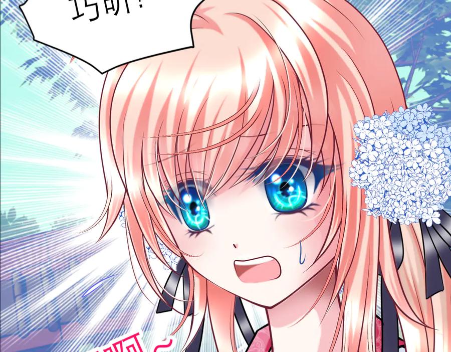 恋上月夜花蝶(新) - 37巧昕的痴恋 - 第41张图