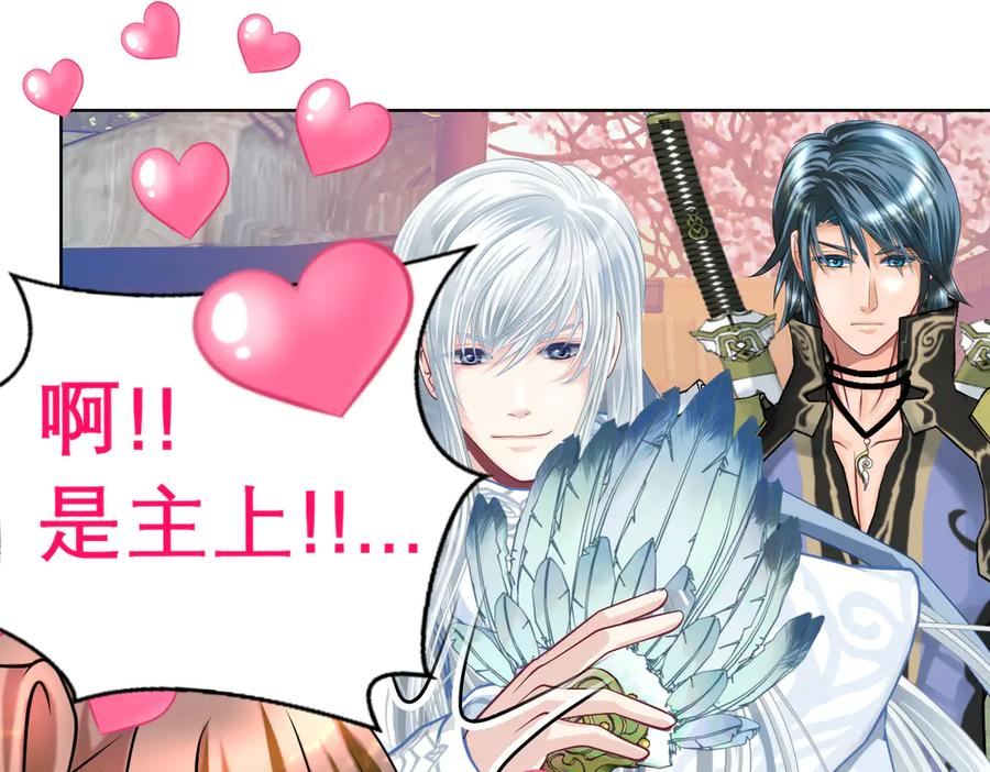 恋上月夜花蝶(新) - 37巧昕的痴恋 - 第29张图