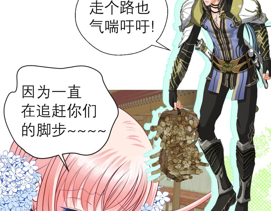 恋上月夜花蝶(新) - 37巧昕的痴恋 - 第20张图