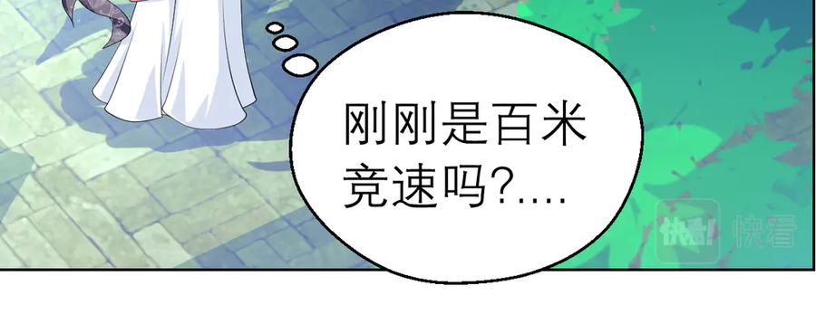 恋上月夜花蝶(新) - 37巧昕的痴恋 - 第18张图