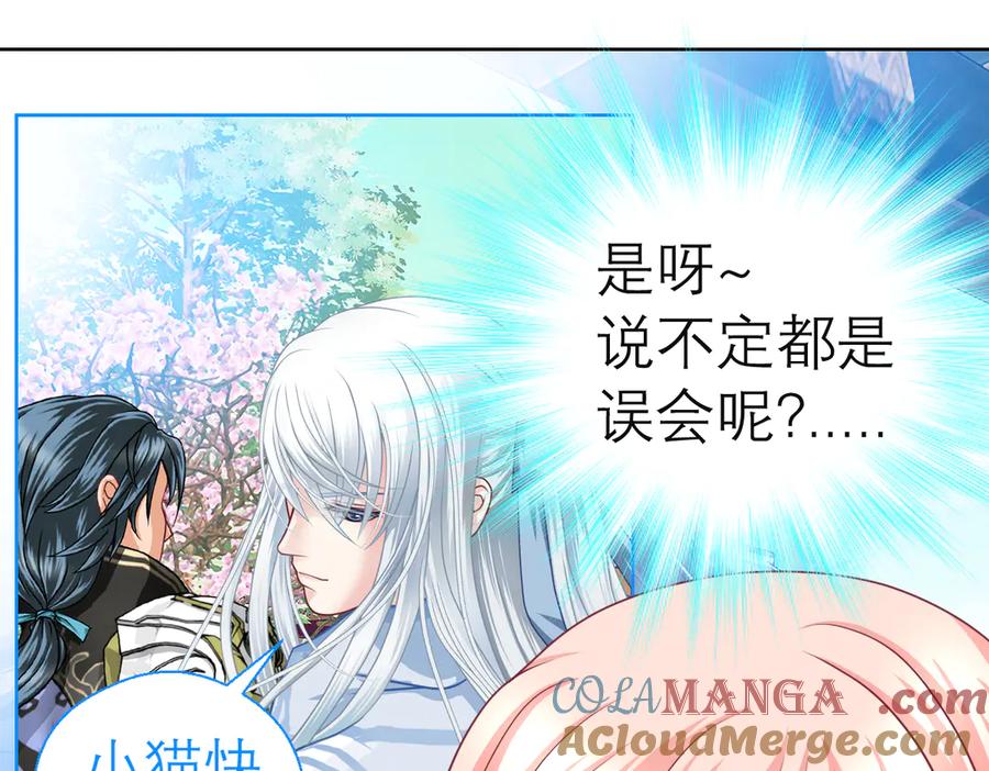 恋上月夜花蝶(新) - 37巧昕的痴恋 - 第4张图