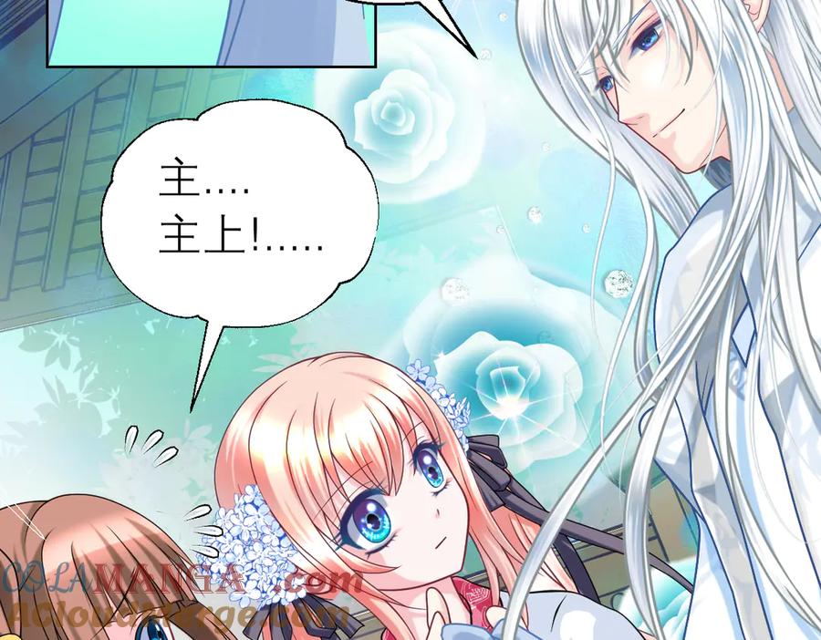 恋上月夜花蝶(新) - 37巧昕的痴恋 - 第46张图