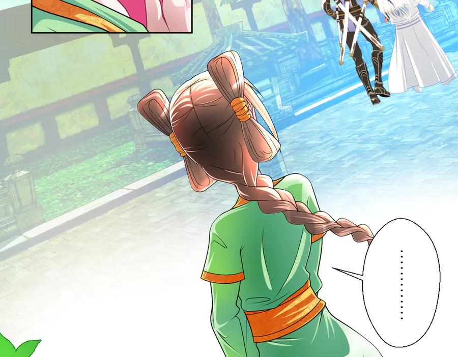 恋上月夜花蝶(新) - 37巧昕的痴恋 - 第65张图