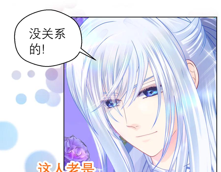 恋上月夜花蝶(新) - 37巧昕的痴恋 - 第54张图