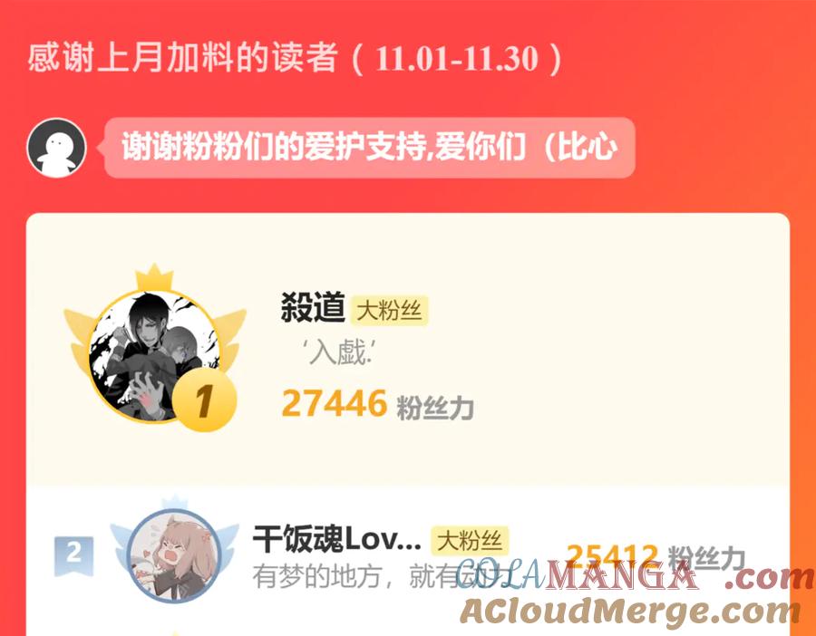 恋上月夜花蝶(新) - 37巧昕的痴恋 - 第70张图