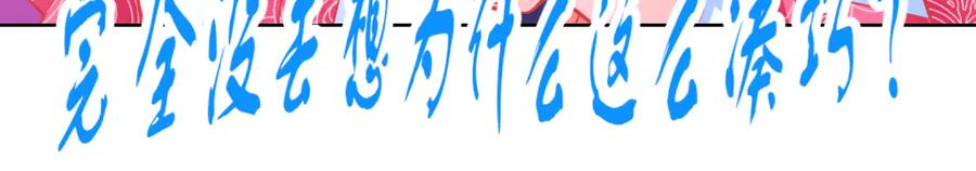 恋上月夜花蝶(新) - 37巧昕的痴恋 - 第9张图