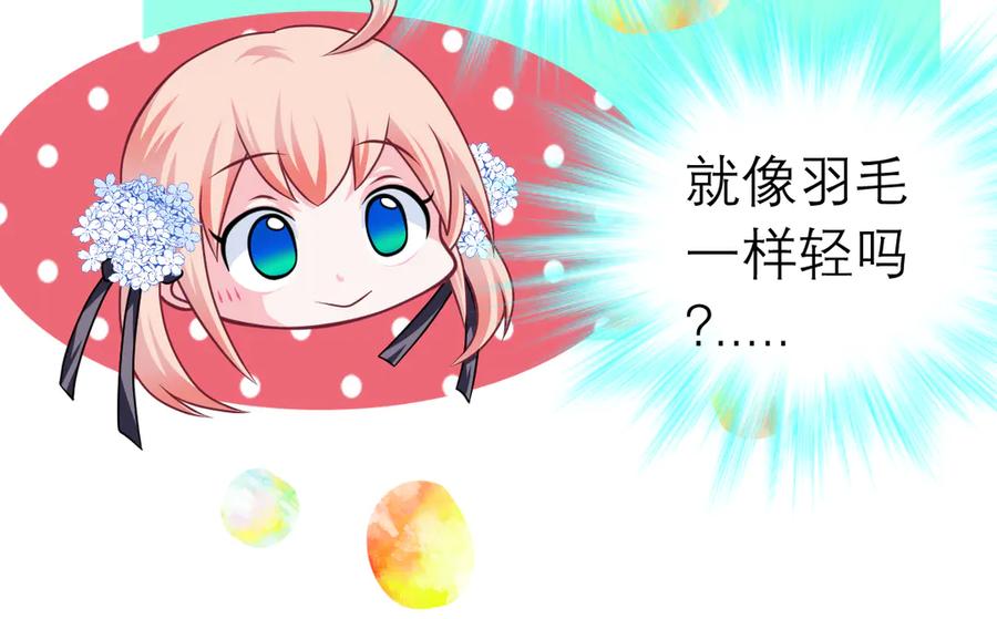 恋上月夜花蝶(新) - 37巧昕的痴恋 - 第12张图