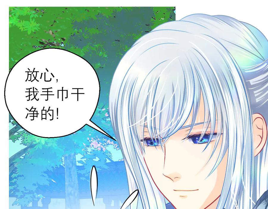 恋上月夜花蝶(新) - 37巧昕的痴恋 - 第48张图