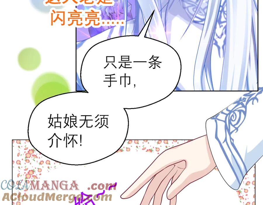 恋上月夜花蝶(新) - 37巧昕的痴恋 - 第55张图