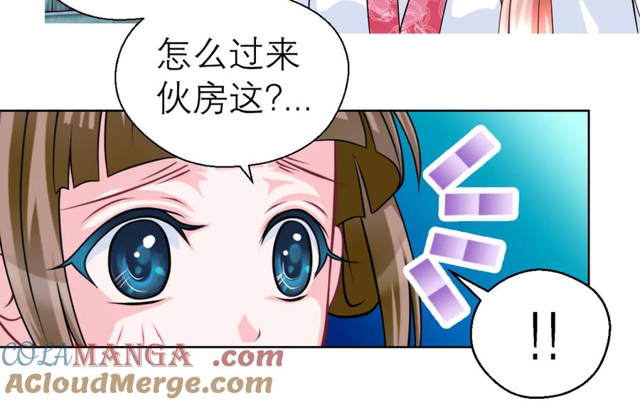 恋上月夜花蝶(新) - 37巧昕的痴恋 - 第28张图