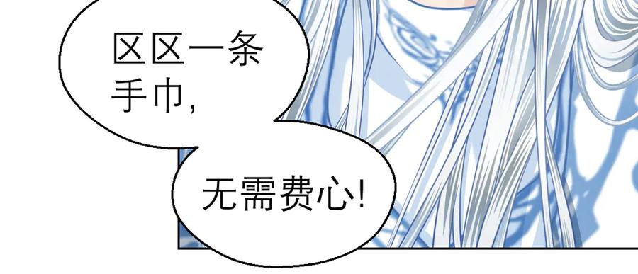 恋上月夜花蝶(新) - 37巧昕的痴恋 - 第60张图