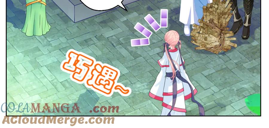 恋上月夜花蝶(新) - 37巧昕的痴恋 - 第25张图