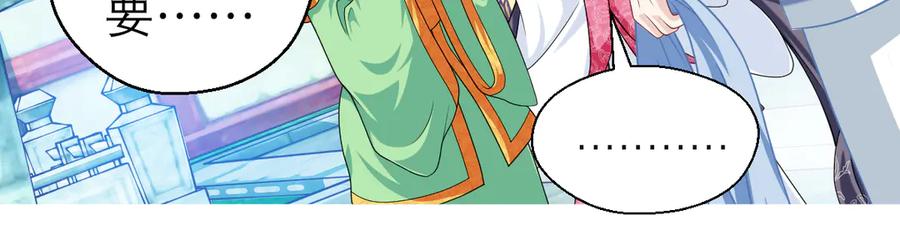 恋上月夜花蝶(新) - 37巧昕的痴恋 - 第53张图