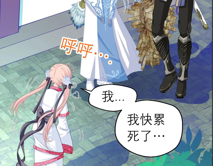 恋上月夜花蝶(新) - 37巧昕的痴恋 - 第17张图