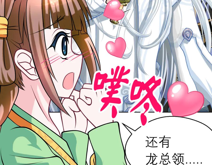 恋上月夜花蝶(新) - 37巧昕的痴恋 - 第30张图