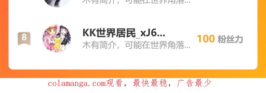 恋上月夜花蝶(新) - 37巧昕的痴恋 - 第72张图