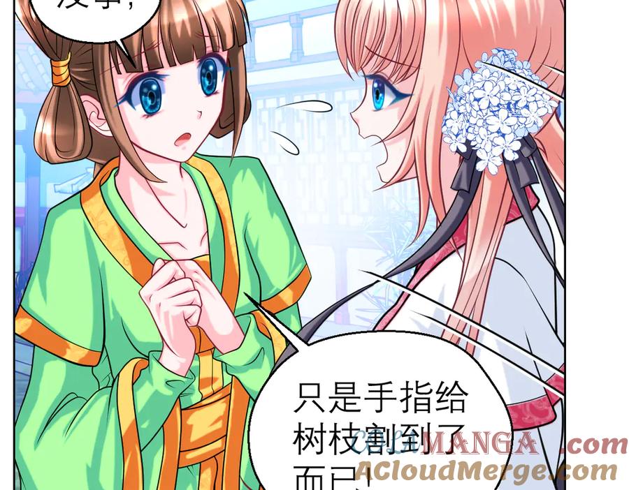 恋上月夜花蝶(新) - 37巧昕的痴恋 - 第43张图