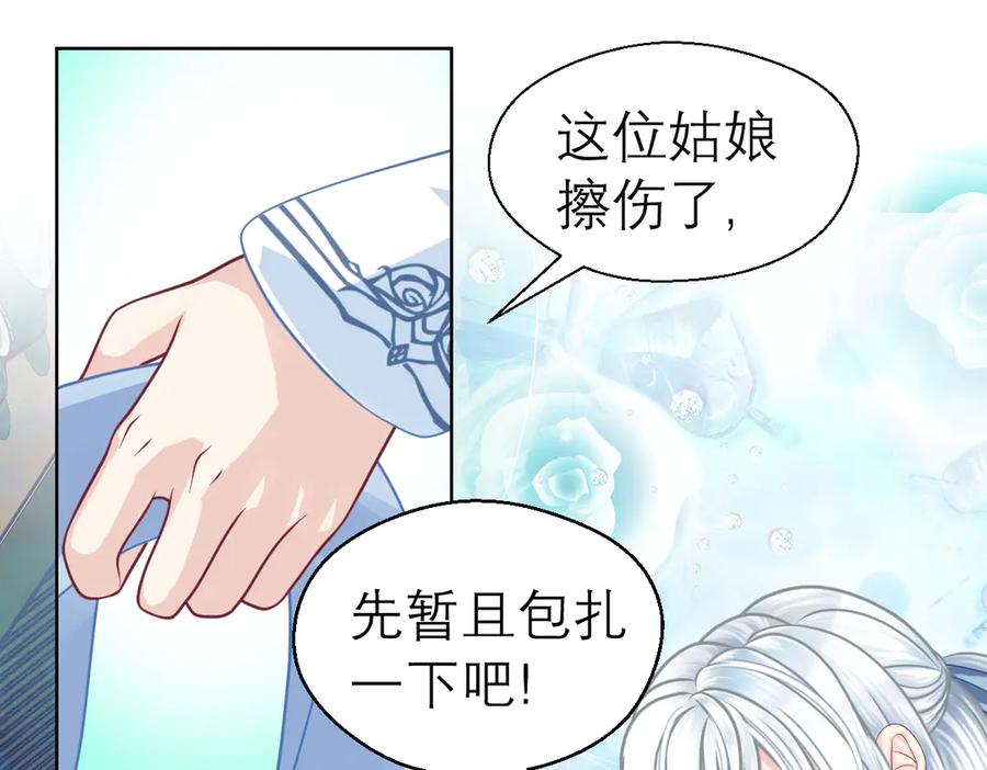 恋上月夜花蝶(新) - 37巧昕的痴恋 - 第45张图